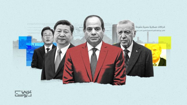 الجيش المصري