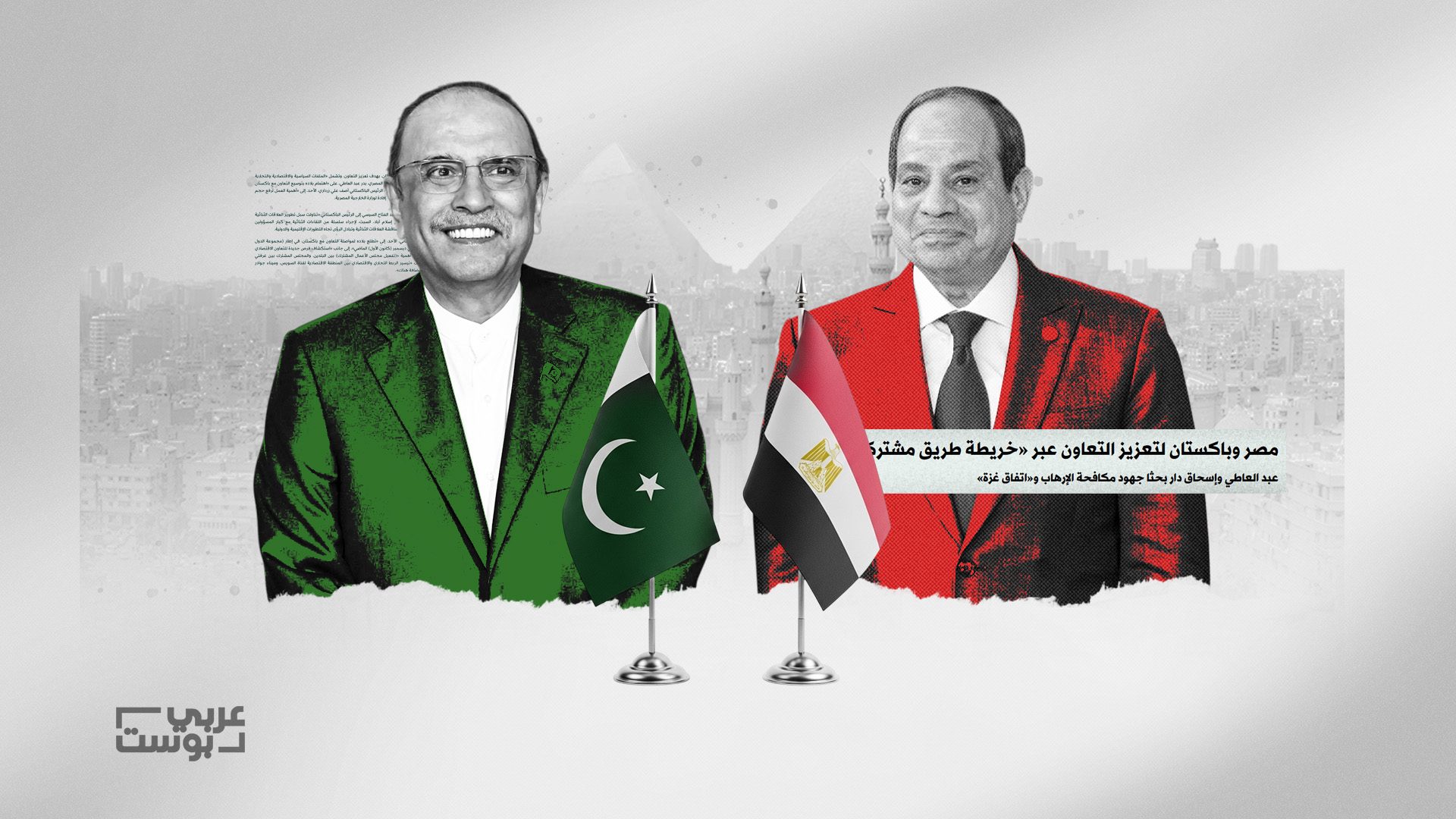 مصر الدول الإسلامية