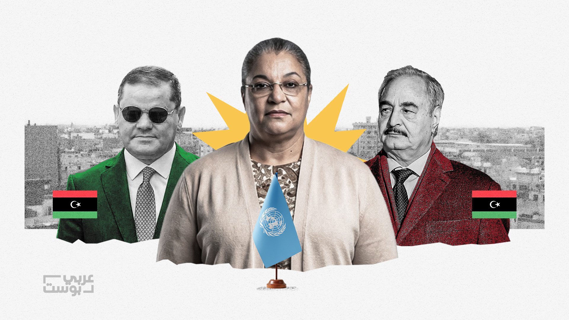 الحوار المهيكل ليبيا