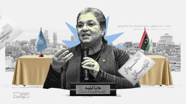 بعثة الأمم المتحدة في ليبيا الخيار الرابع