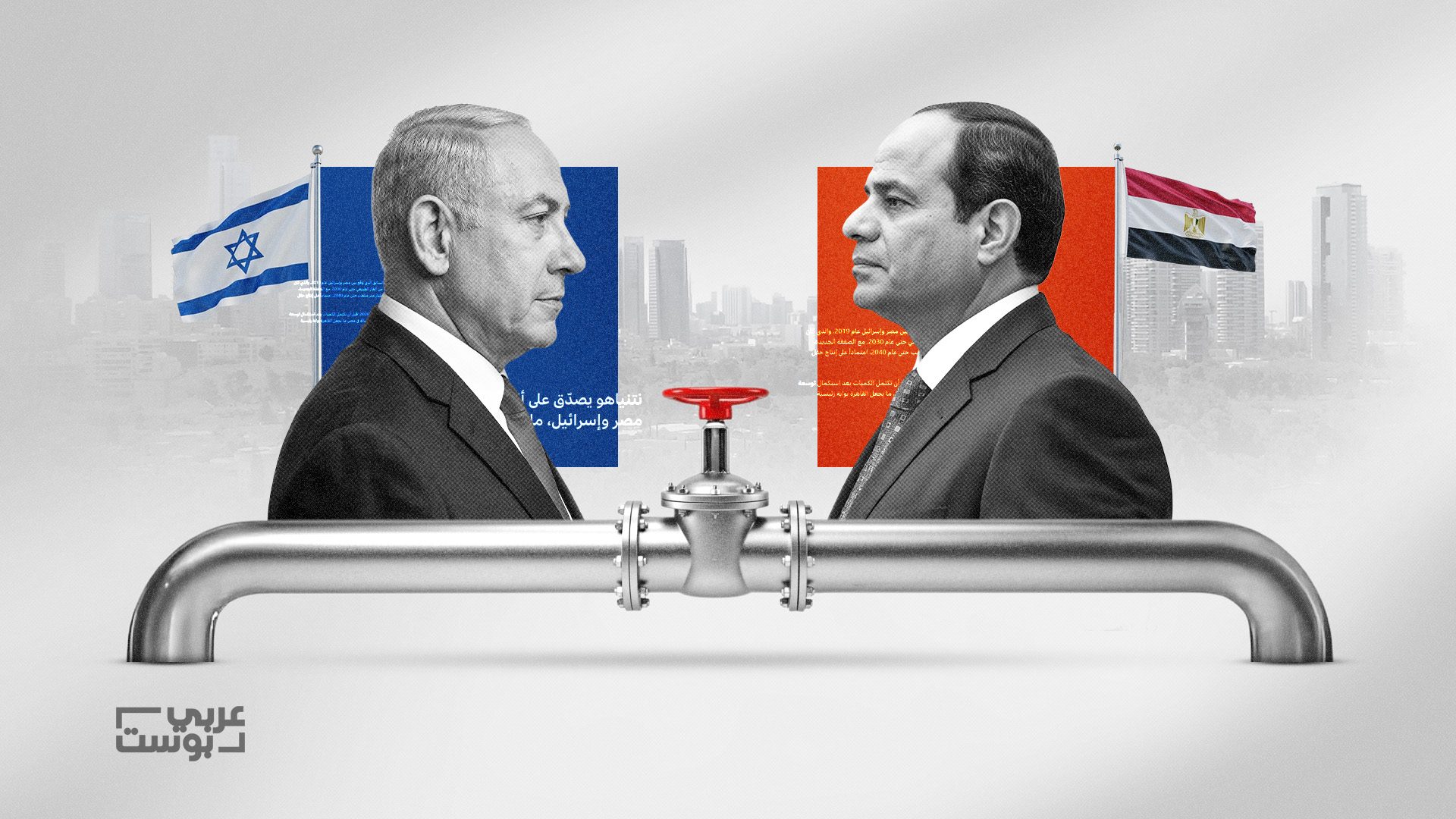 مصر وإسرائيل