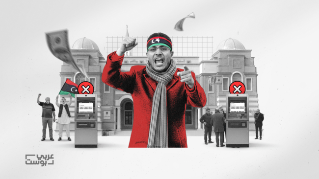تفاصيل أكثر: حقيقة الوضع المالي لليبيا في ظل تطمينات المصرف المركزي وواقع متوتر