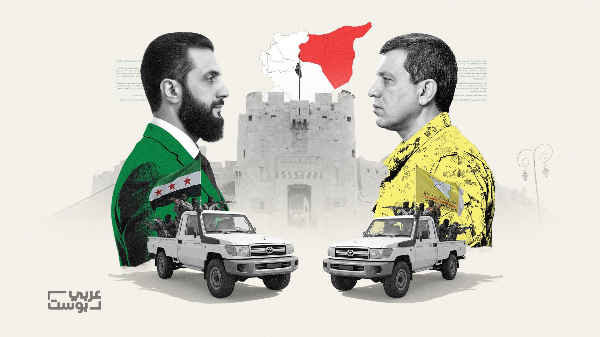 أزمة جديدة بين الحكومة السورية وقسد- عربي بوست