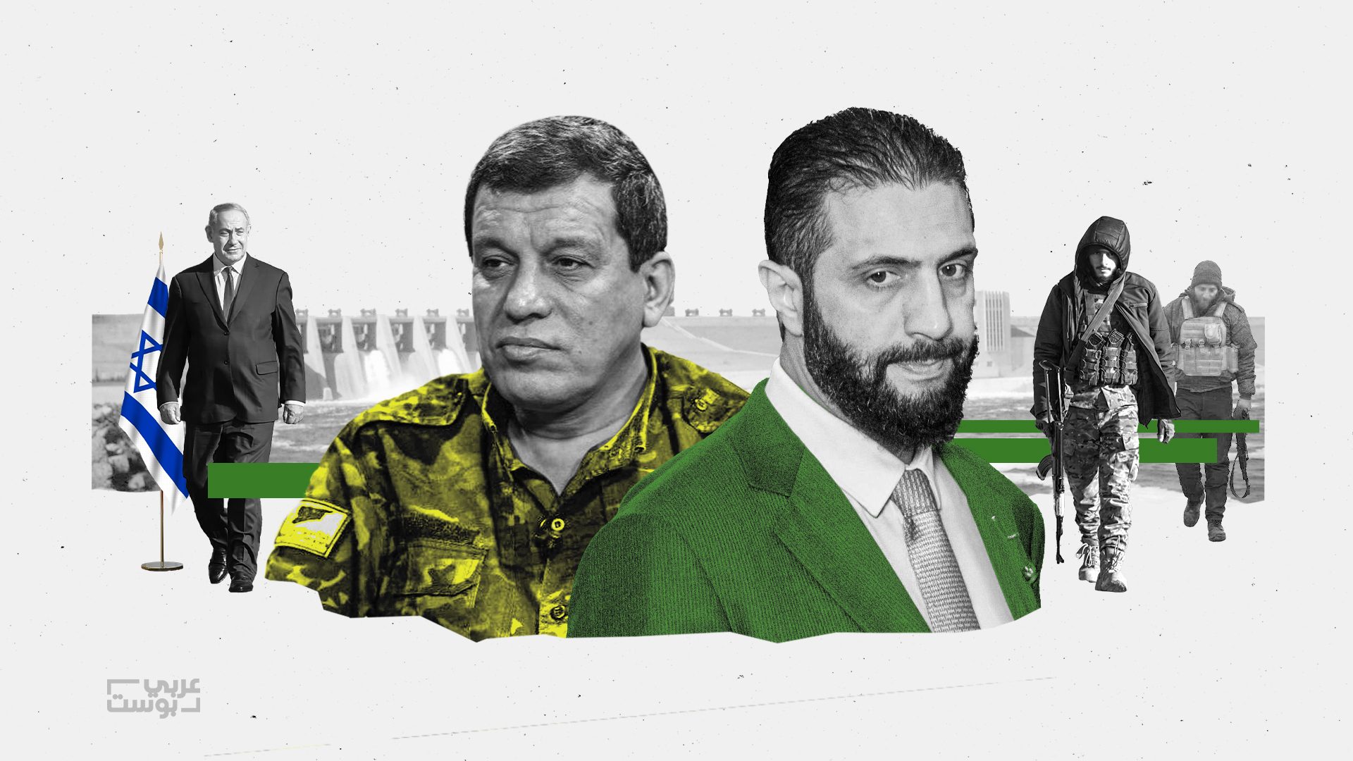 كيف تقرأ إسرائيل انهيار قوات "قسد" وسيطرة الدولة السورية على شرق الفرات؟ (عربي بوست)