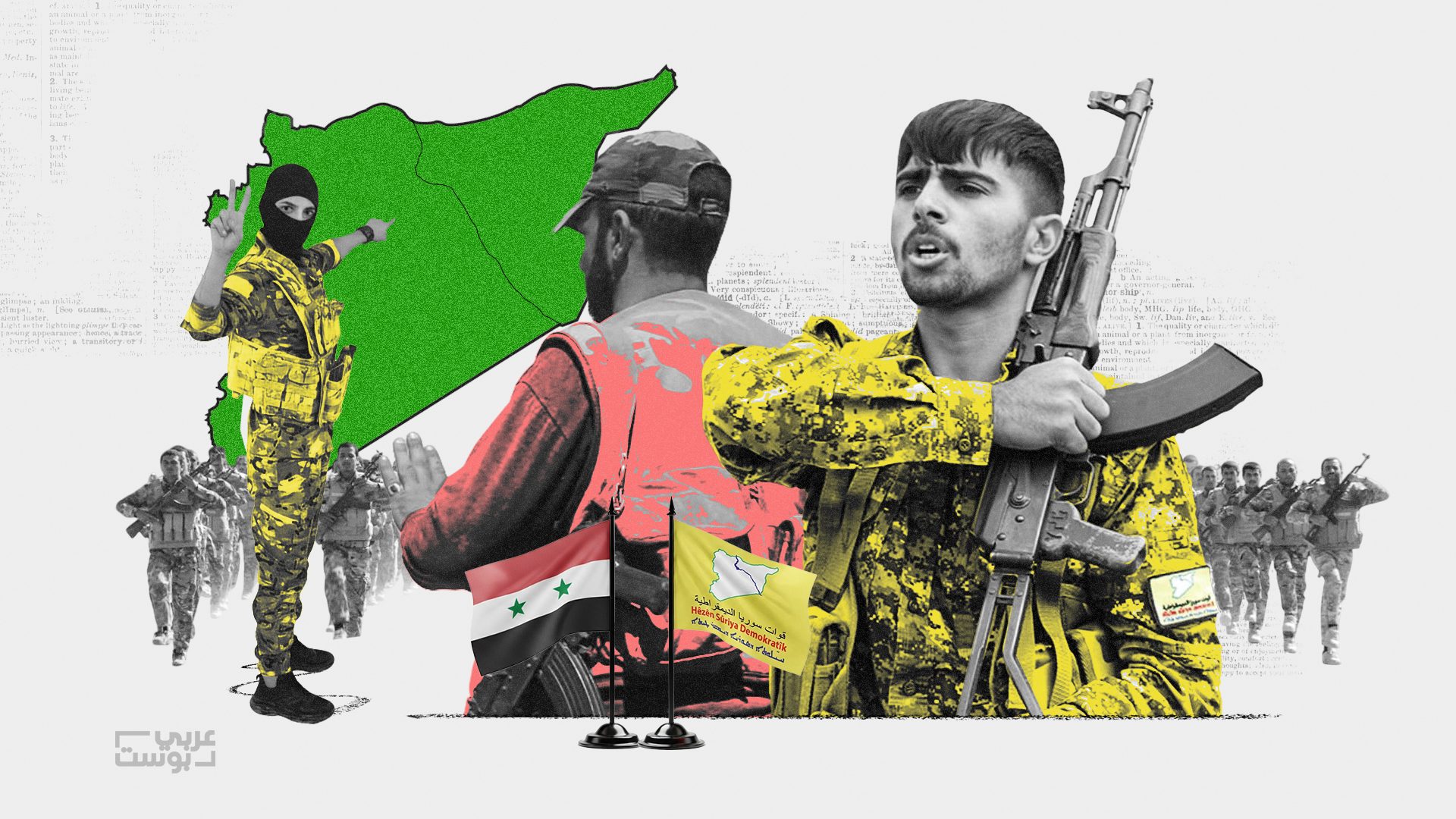 انضمام الفلول إلى قسد