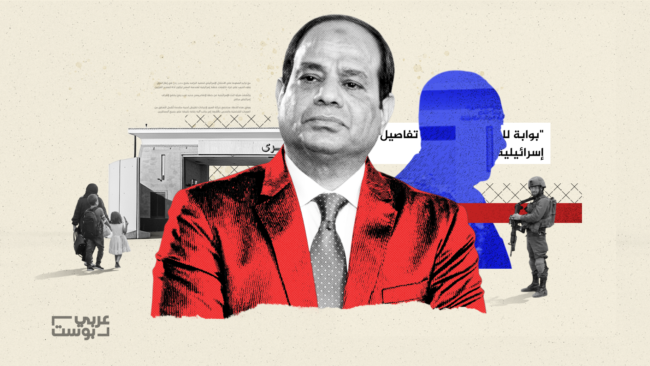 ترتيبات معبر رفح والخطط الأميركية-الإسرائيلية حول “غزة الجديدة” تثير مخاوف مصرية حول تهجير الفلسطينيين