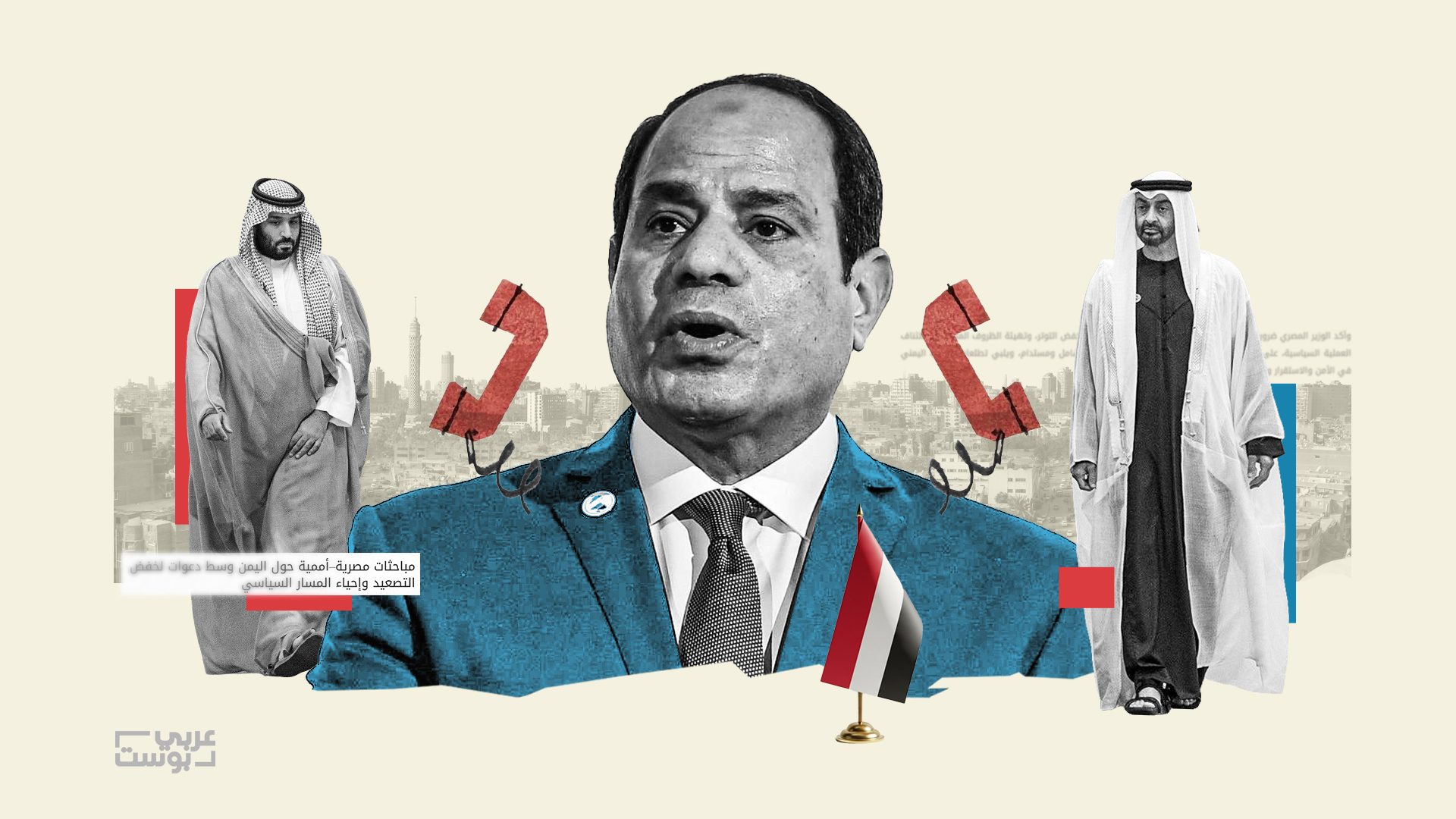 السعودية والإمارات