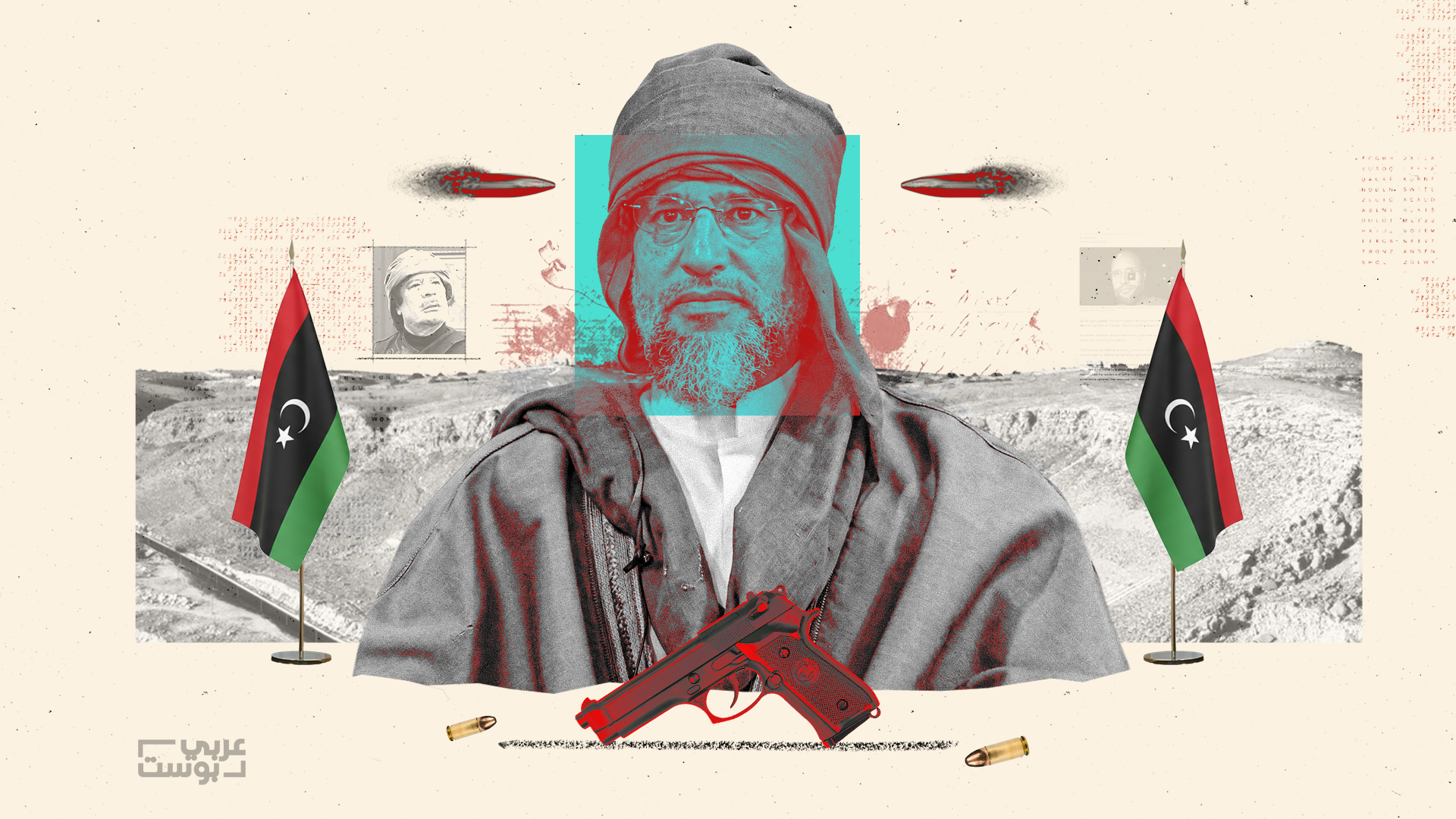 مقتل سيف الإسلام القذافي