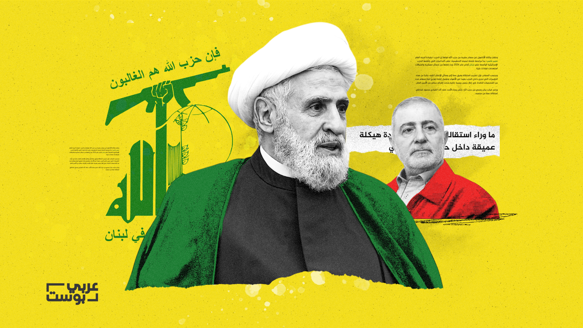 حزب الله اللبناني