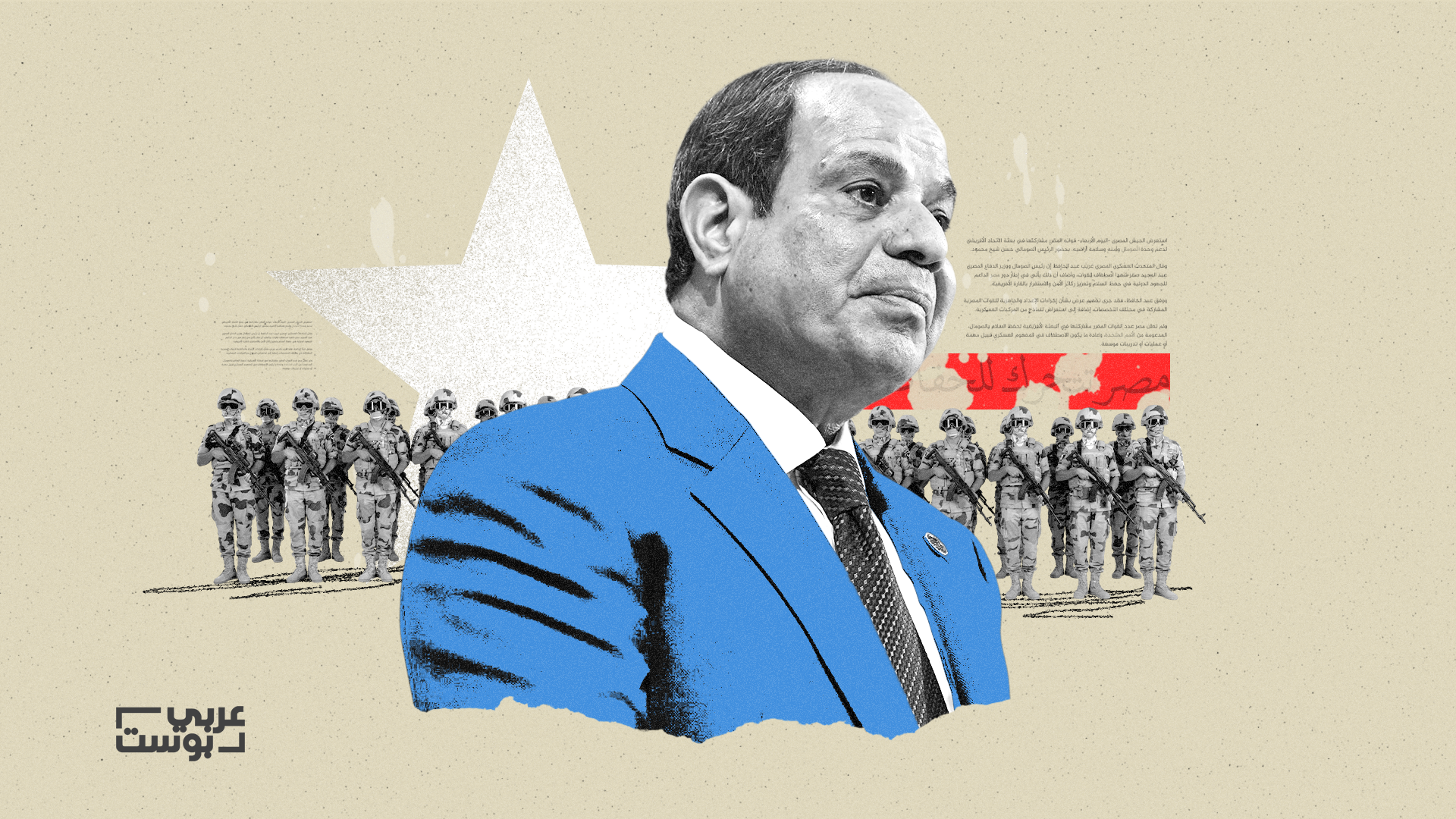 مصر في القرن الأفريقي