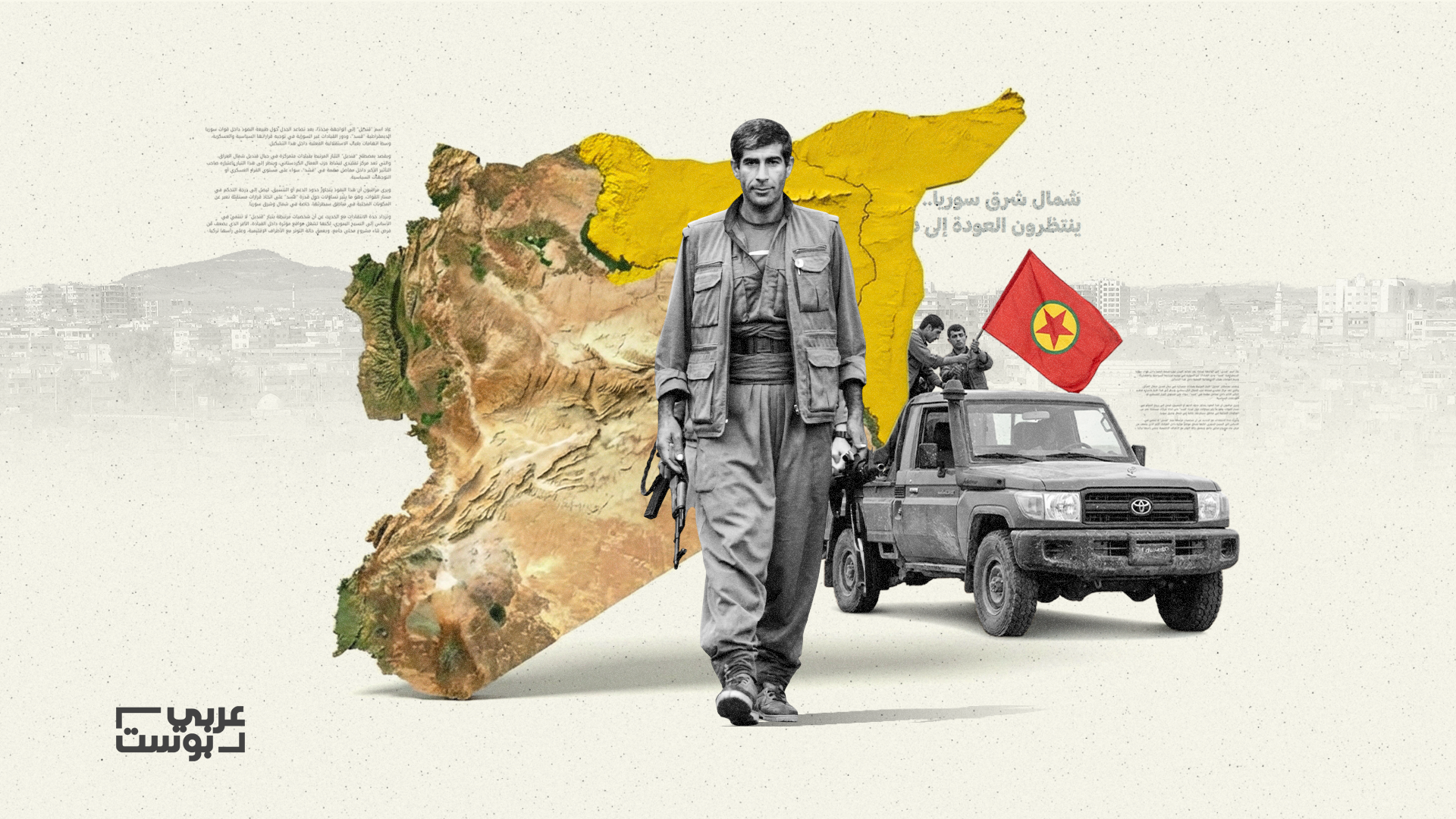 الجزيرة السورية