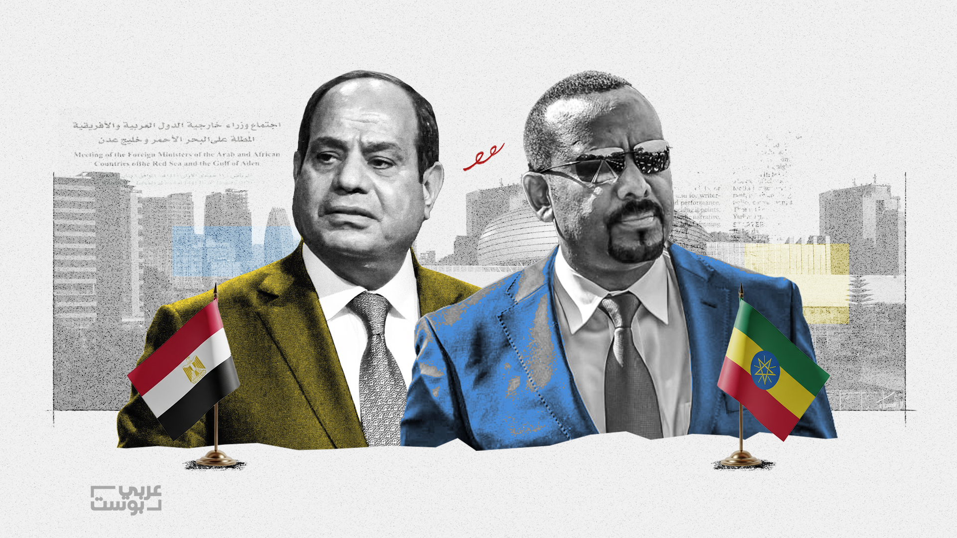 مصر وإثيوبيا الاتحاد الأفريقي