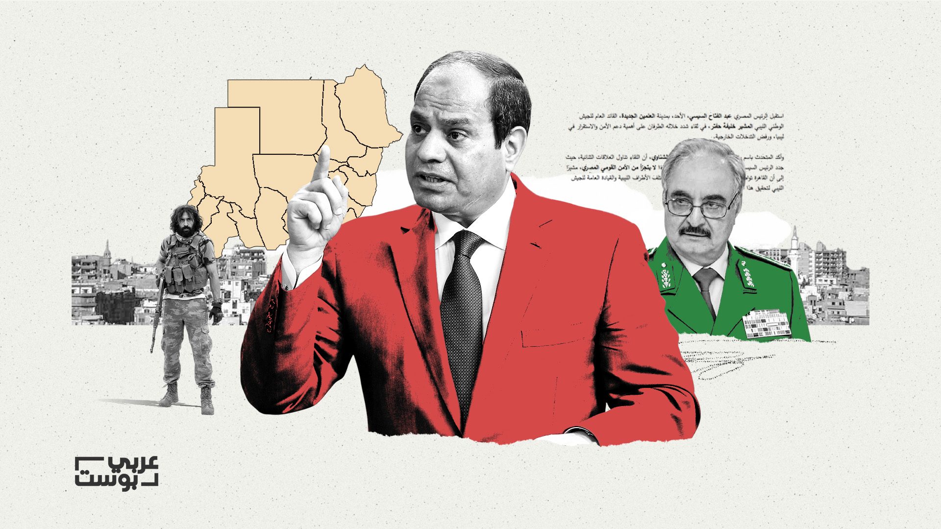 المثلث الحدودي ليبيا مصر