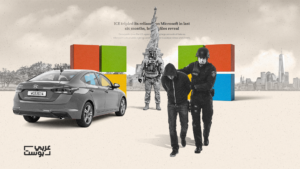 كيف وظفت إدارة الهجرة الأمريكية خدمات مايكروسوفت في حملتها ضد المهاجرين؟